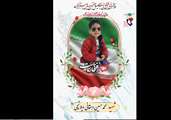 هشتاد و ششمین شهید والامقام جنگ رمضان در استان همدان، به نام یک کودک سه‌ساله رقم خورد